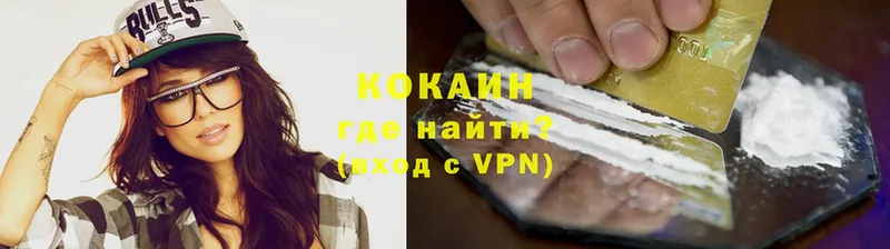 Cocaine 97% Бор