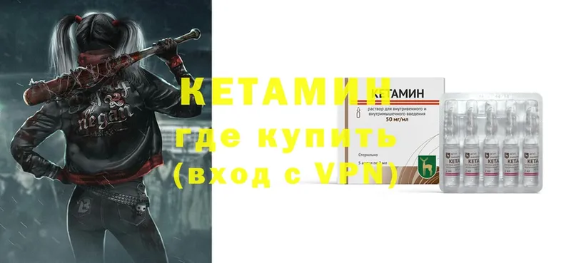 КЕТАМИН VHQ  Бор 